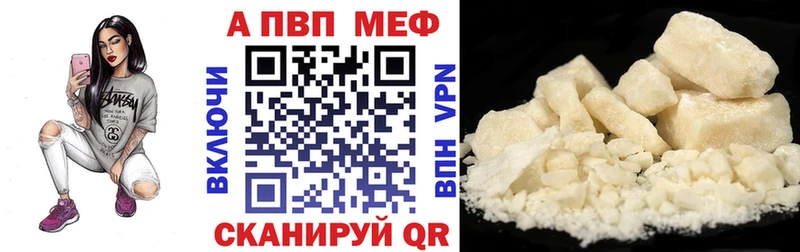 Купить  Медынь  A-PVP кристаллы 