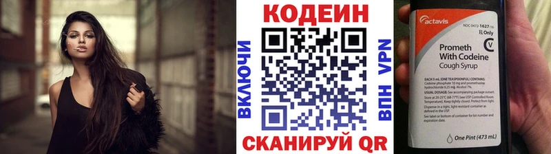 Codein напиток Lean (лин) Купить Медынь