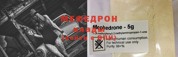 мефедрон Вяземский