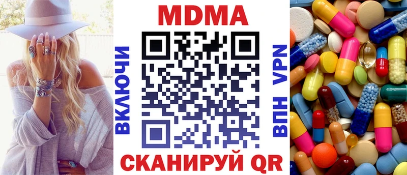 Купить закладки  Медынь  MDMA Molly 