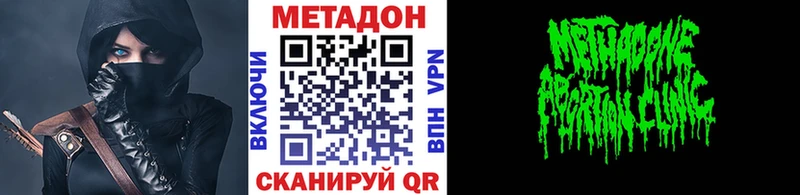 МЕТАДОН кристалл  Купить  Медынь 